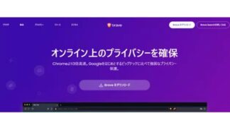 稼げるブラウザ?!Brave(ブレイブ)に注目!