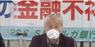 スルガ銀行不正融資事件、シェアハウス被害者の第三次調停が成立。今後の課題は?