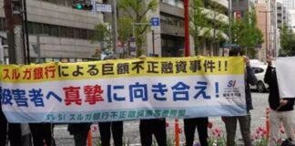 スルガ銀行不正融資の被害者たちが福岡で150人規模の抗議デモ。駅前通りを埋め尽くす。