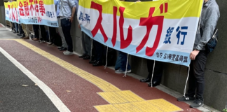 被害者団体幹部を直撃!株主総会中止の仮処分申請の様子は?静岡地裁が下した判断は?(6/27 21:30追記)