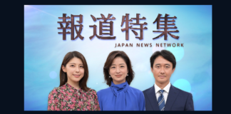 2023/2/11 TBS報道特集「不正融資の闇」