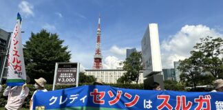 スルガ銀行と提携したクレディセゾン株主総会で出た風評リスクへの不安