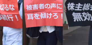 取材班は見た!大荒れに荒れたスルガ銀行株主総会を直撃取材!【中編】