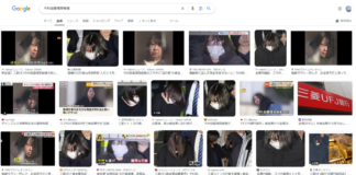 「投資に使った。もうない」逮捕された貸金庫の横領支店長代理。本当に全部つかったのか? UFJ貸金庫詐欺 今村容疑者