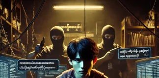 ミャンマー詐欺グループによる高校生労働事件