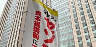 【株主総会レポート】クレディセゾン、過去最高益の陰で炎上 – スルガ銀行提携を巡り株主が猛反発