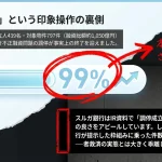 suruga_0317_99%